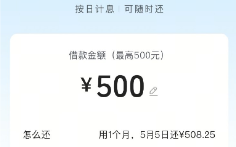 皮皮虾放心借单账号开通失败，换号重新申请秒批 500 元，操作要点真实说明