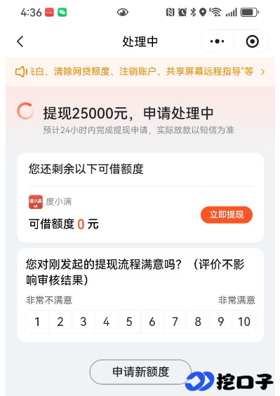 哈啰臻有钱提交提现申请后长时间处理中，25000 元额度审核状态与放款时间说明