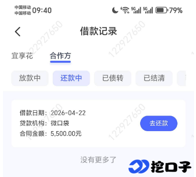 宜享花旗下微口袋通道真实放款,5500 元额度顺利通过,申请到放款流程稳定