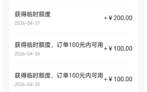 抖音月付无法开通与额度偏低怎么解决，亲测有效提额步骤完整整理
