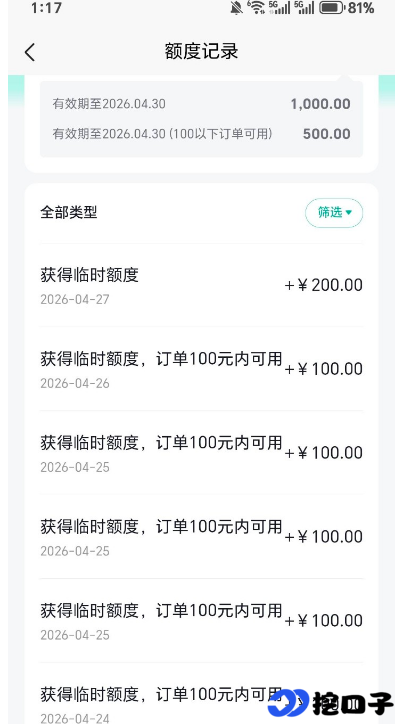 抖音月付无法开通与额度偏低怎么解决,亲测有效提额步骤完整整理