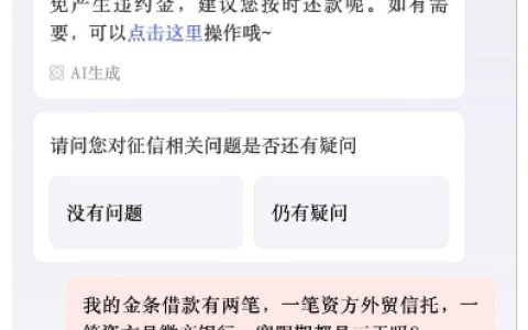 京东金条是否存在 3 天宽限期，客服官方答复与不同资方规则真实说明