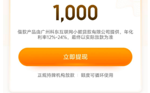 好运柿 APP 官方下载渠道在哪，1000 元额度申请通过率与使用风险真实说明