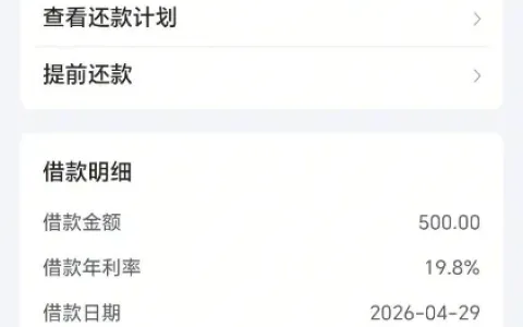 抖音放心借通过率提升实操方法，多入口切换申请，征信花也有机会成功获批