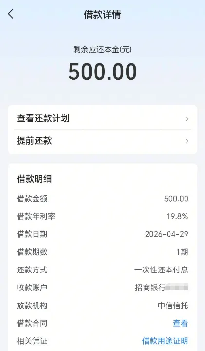 抖音放心借通过率提升实操方法,多入口切换申请,征信花也有机会成功获批