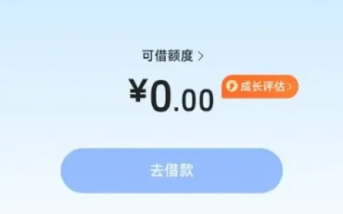 抖音放心借注销重开实操方法，双手机号切换入口，无需等待立马开通额度分享