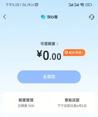 抖音放心借注销重开实操方法，双手机号切换入口，无需等待立马开通额度分享
