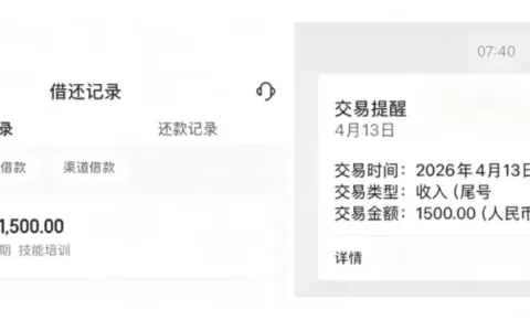 宜口袋借款申请实测分享，等待审核两天成功下款 1500 元，会员费用规则真实说明