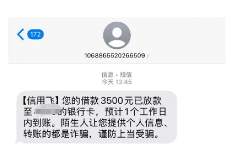 信用飞弹出提额卡可开通使用，多张提额卡叠加获批 3500 元，官方放款短信实时通知实测分享