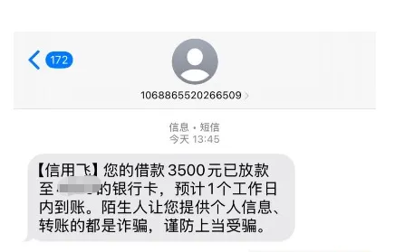 信用飞弹出提额卡可开通使用,多张提额卡叠加获批 3500 元,官方放款短信实时通知实测分享