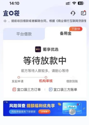 宜口袋葡享优选额度提升实操,不开会员仅 1000 元,开通会员秒提至 4000 元放款实测分享