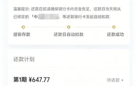 你我贷近期放款宽松易通过，7000 元额度快速到账，持牌资方正规放款实操分享