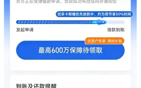 你我贷近期放款宽松连下两笔，湖北消金资方秒到账，无需重复开悦享卡实操分享