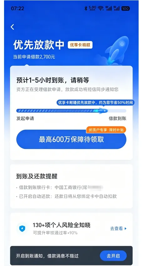 你我贷近期放款宽松连下两笔,湖北消金资方秒到账,无需重复开悦享卡实操分享