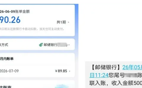 信用飞首次未开通权益会员借款被拒，开通会员后成功下款 500 元，银联入账到账稳定