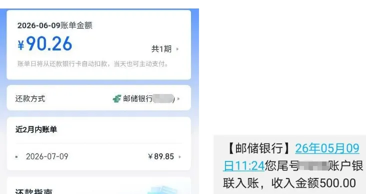 信用飞首次未开通权益会员借款被拒,开通会员后成功下款 500 元,银联入账到账稳定