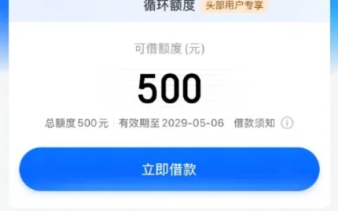 时光分期双手机号二次下款，4900 元额度调整后 500 元快速到账，有当前逾期仍可通过审核