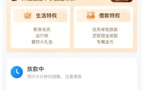 时光分期多账号注册可筛选有效授信，500 元额度快速放款，手机号资质直接影响审核结果