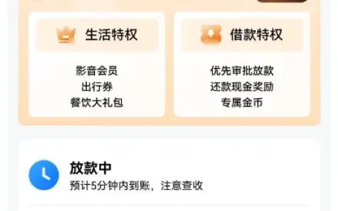 时光分期同身份证多手机号注册，三次注销后成功下款 500 元，征信偏花也可获批