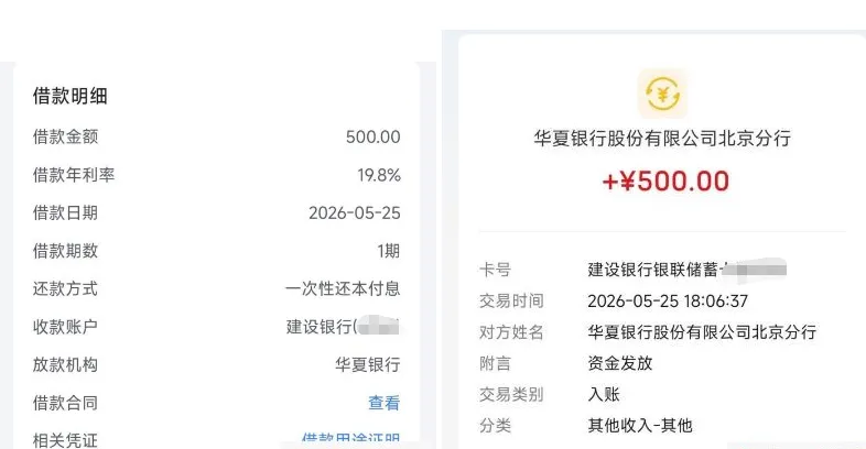 放心借连续三次复借均成功下款，按时还款后即刻申请即可秒到账，循环额度使用更便捷