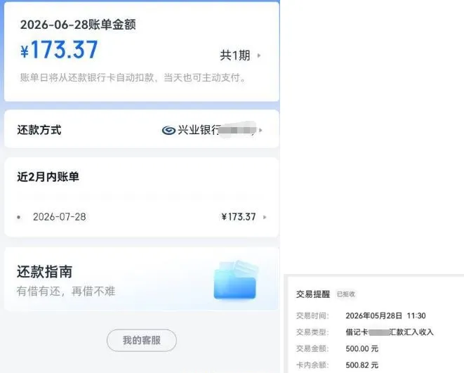 信用飞实测成功下款 500 元,权益会员为申请必要条件,完整操作流程分享