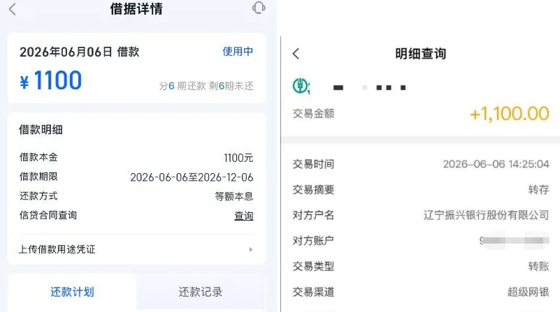 信用飞发放两张提额卡助力提额，成功放款 1100 元，提额卡使用与申请实测