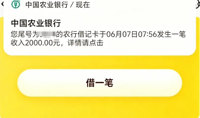 抖音放心借申请失利，转战美团生活费，成功获批 2000 元额度实测分享