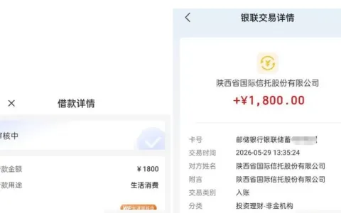 橙心贷资质门槛较低，成功获批 1800 元额度，资金到账后拦截未扣会员费实测