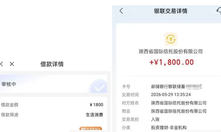 橙心贷资质门槛较低，成功获批 1800 元额度，资金到账后拦截未扣会员费实测