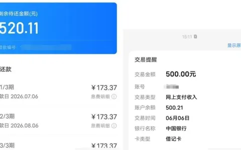 时光分期更换新手机号注册，成功拿到 500 元额度，换号申请实测分享