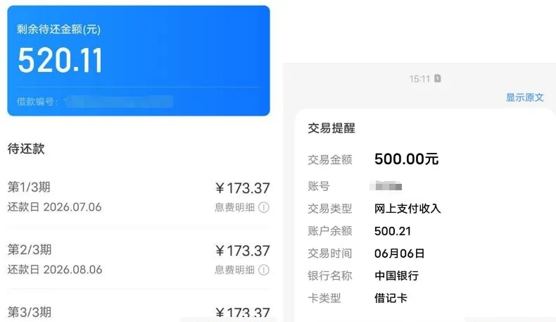 时光分期更换新手机号注册,成功拿到 500 元额度,换号申请实测分享
