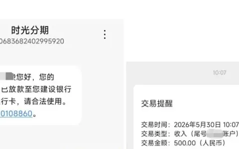 时光分期多次注销申请无果，更换手机号 + 开通会员，顺利拿下 500 元额度实测