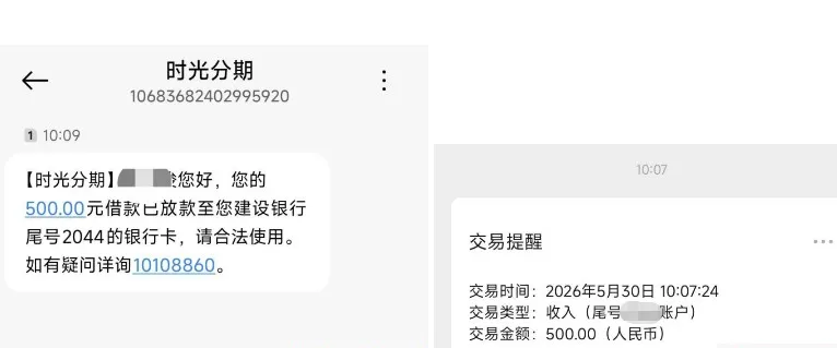 时光分期多次注销申请无果,更换手机号 + 开通会员,顺利拿下 500 元额度实测