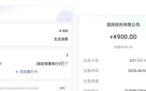 橙心贷专享额度体验尚可，成功获批 900 元，等待数日顺利到账实测