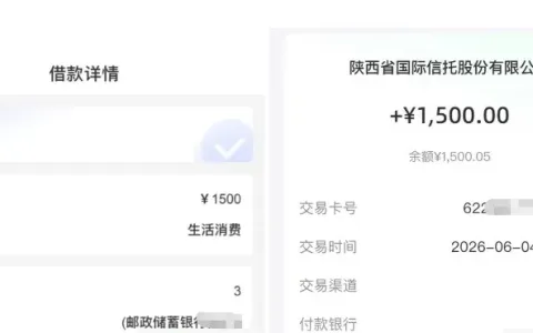 宜口袋顺利获批 1500 元额度，申请遇阻可联系客服协调，实操经验分享