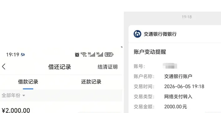 放心借曾触发 90 天申请限制,选择半额方案申请 2000 元,不到一分钟顺利到账
