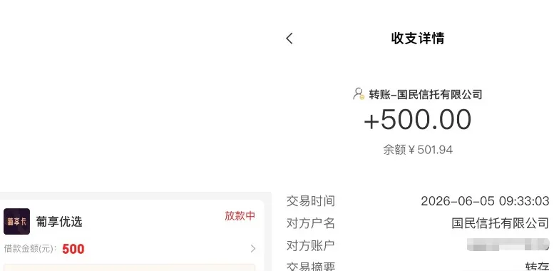 橙心贷协调申请获批 500 元额度,扣除相关费用后实际可用无几,整体性价比偏低