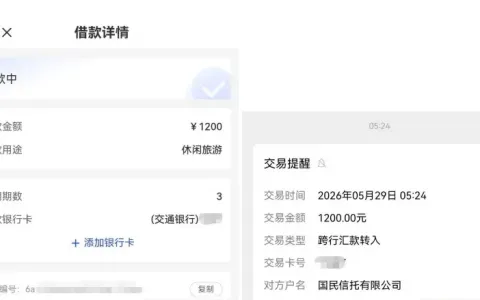 橙心贷提交申请后等待一周成功放款到账实测反馈，无需开通会员无前期费用，逾期用户申请资格相关情况分享