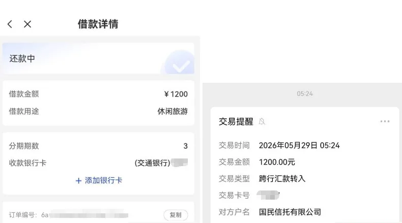 橙心贷提交申请后等待一周成功放款到账实测反馈,无需开通会员无前期费用,逾期用户申请资格相关情况分享