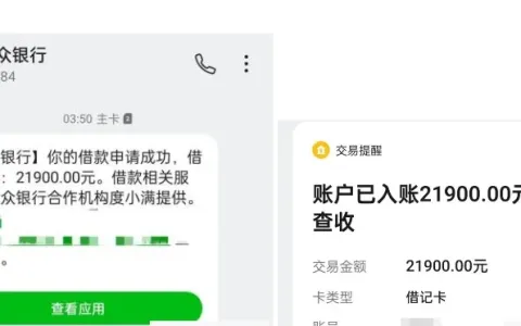 微粒贷长期复借被拒后解锁精选贷，21900 元额度度小满出资秒到账，产品变化实测参考