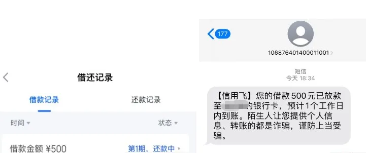 信用飞多次申请被拒后停养数日,500 元借款成功秒批,反复注销操作效果与建议参考