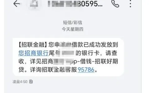 招联金融 7000 额度复借总被拒？还款后再尝试，1000 元借款秒到账