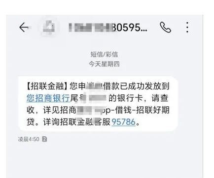 招联金融 7000 额度复借总被拒?还款后再尝试,1000 元借款秒到账