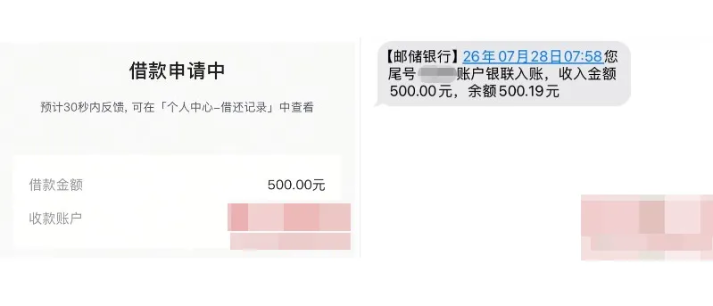 抖音放心借没入口申请还被拒?从皮皮虾入口提交,间隔三个月 500 元秒到