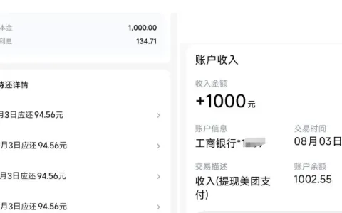 美团生活费一直没额度？收到邀请短信后申请，1000 元签约一分钟就到账