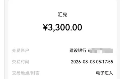 拍拍贷首次申请多久能到账？匹配资方半小时，3300 元次日凌晨顺利到账
