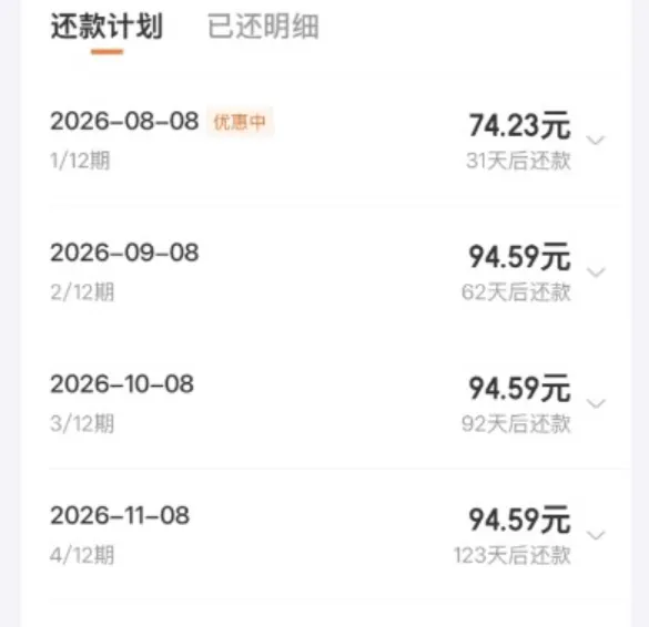 征信偏花频繁申贷，京东金条顺利获批 1000 元额度，分 12 期还款实测