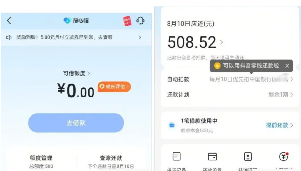 放心借获批 500 元小额额度,信用卡多年逾期未结清也能下款,低门槛小额周转实测参考