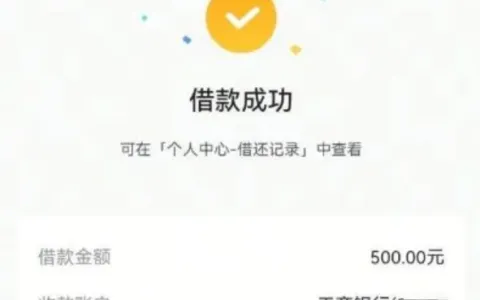 放心借 500 元小额额度复借秒到账，还款后循环使用稳定，小额应急实用性实测
