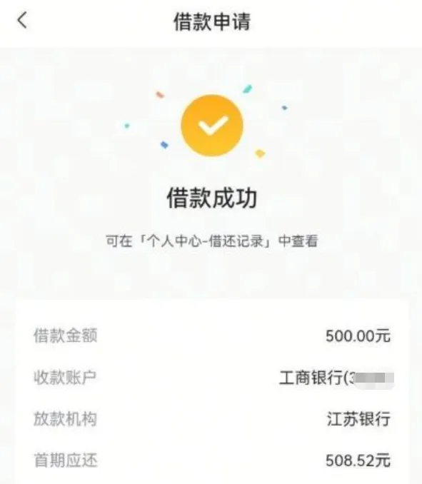 放心借 500 元小额额度复借秒到账,还款后循环使用稳定,小额应急实用性实测